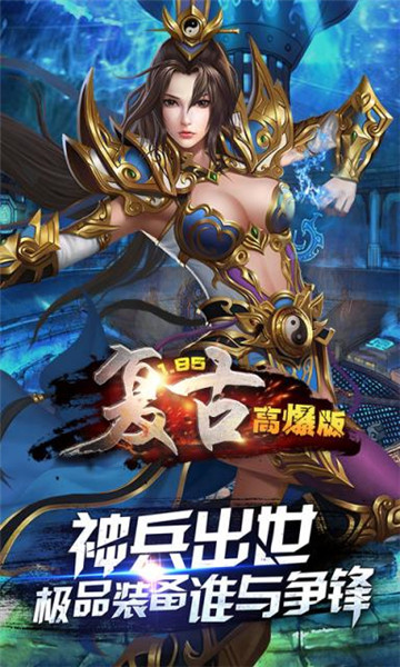 至尊高爆版红包福利版图3