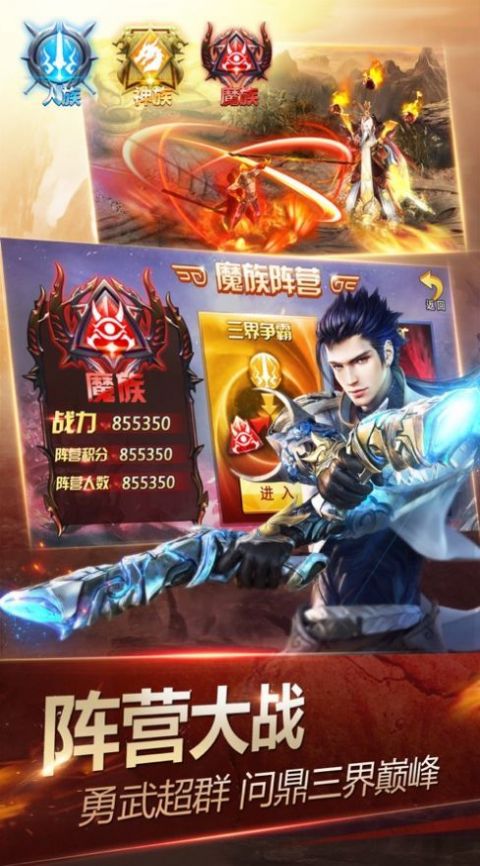 妖行万界手游官方版图1