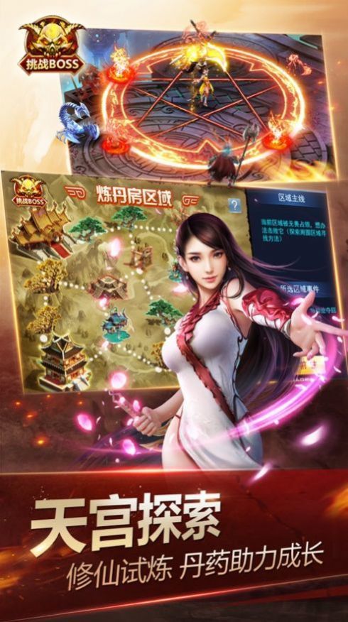 妖行万界手游官方版图2