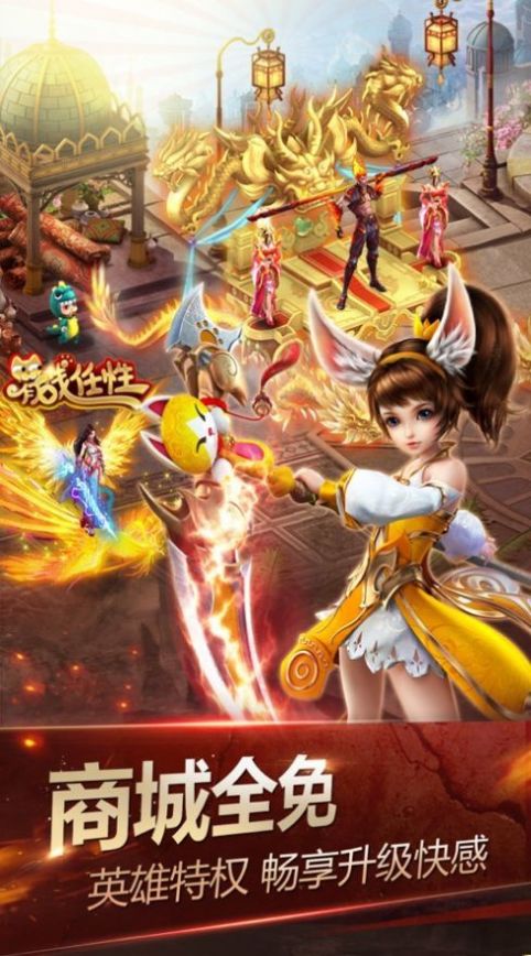 妖行万界手游官方版图4