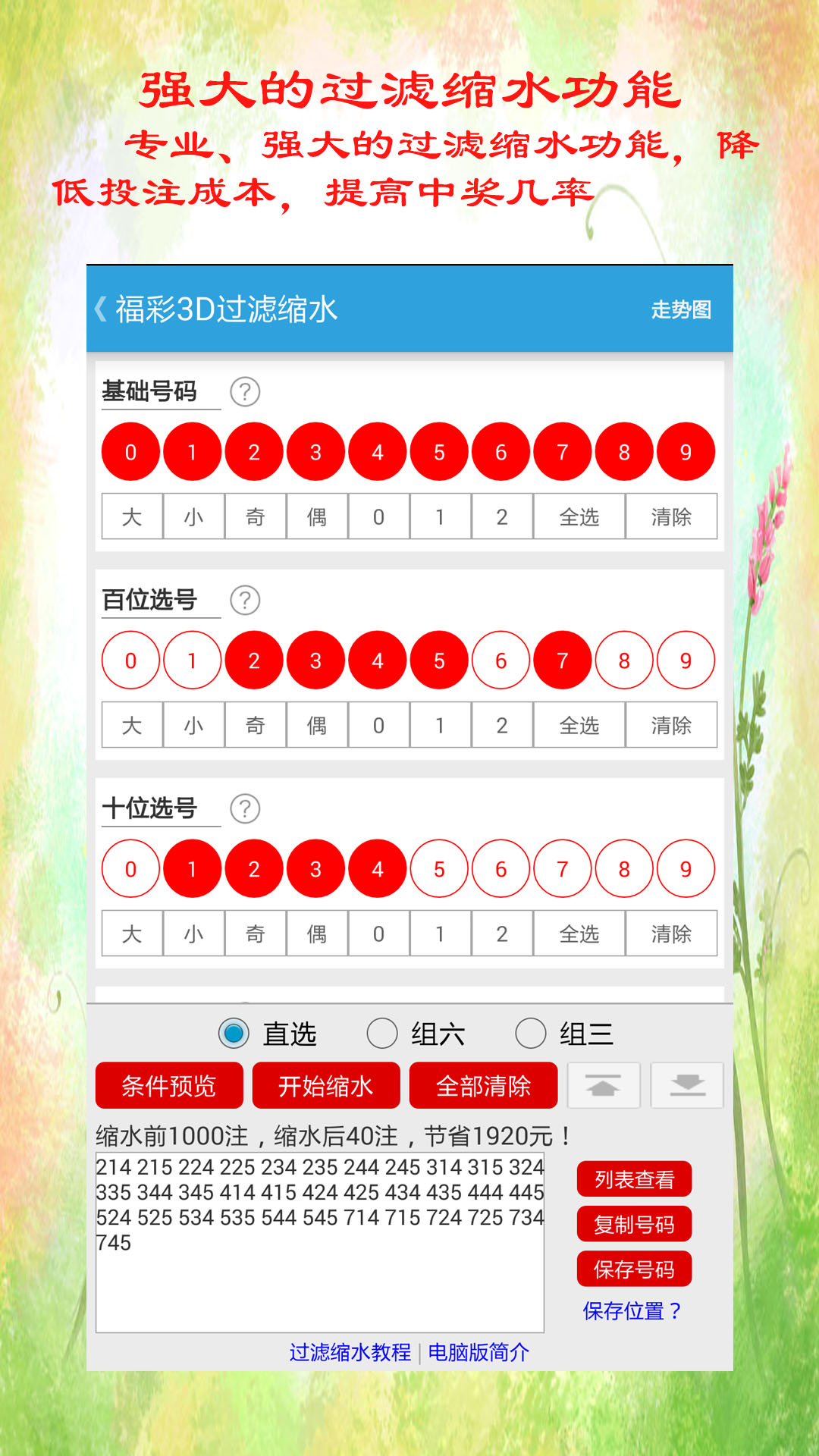 15彩票软件下载图1