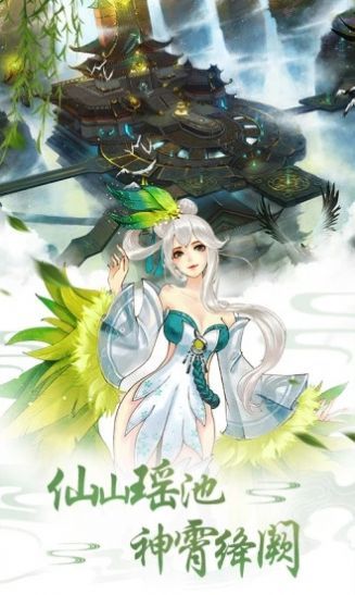 仙剑传红包版手游图2