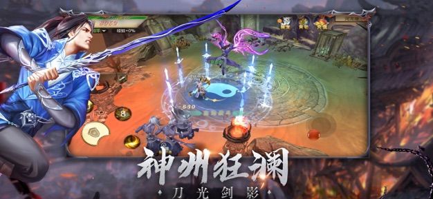 神州狂澜图1