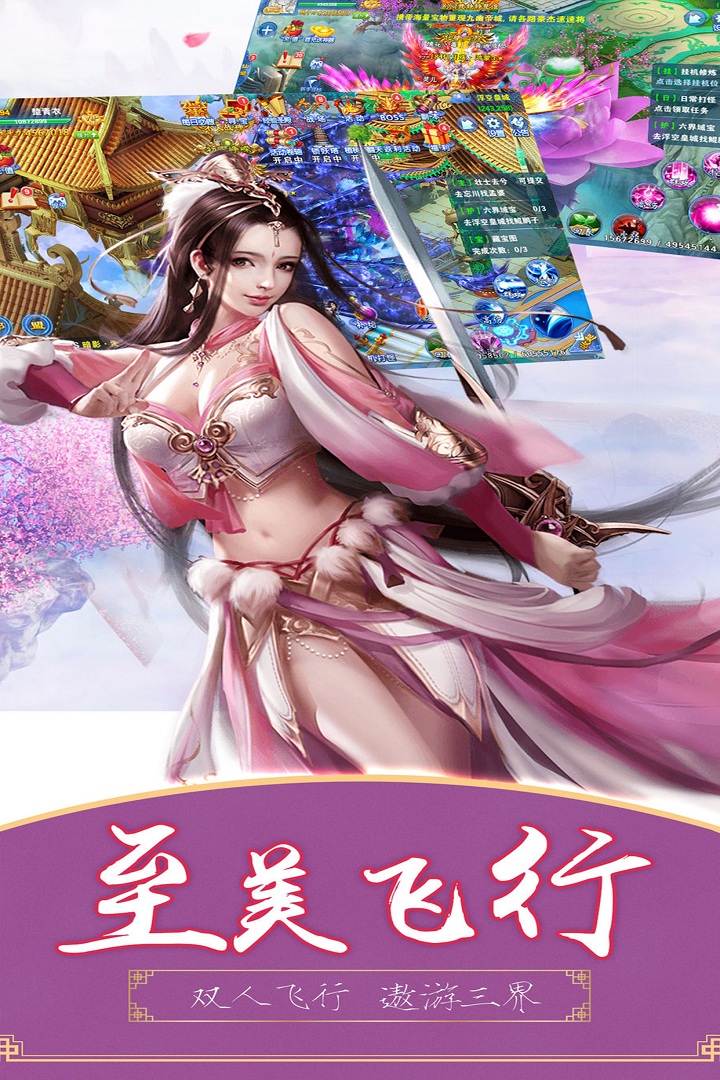 江湖奇缘手游图1