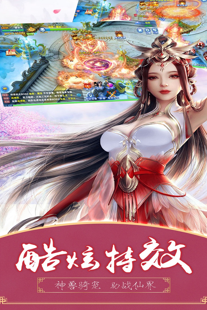 江湖奇缘手游图2