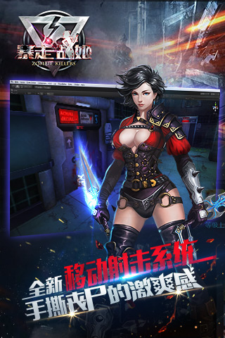 暴走战姬图2