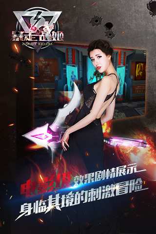 暴走战姬图4