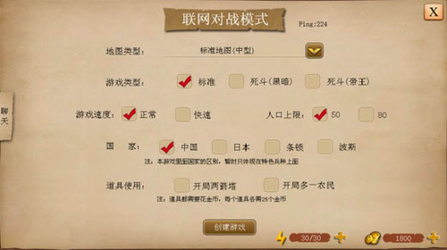 指尖帝国图2