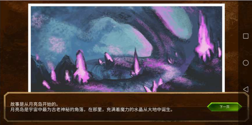 埃兰纳加什的崛起图3