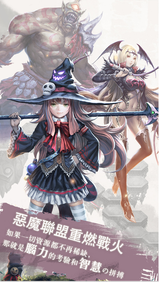 恶魔联盟图1