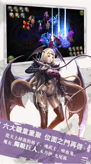 恶魔联盟图2
