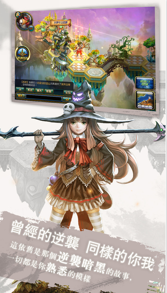 恶魔联盟图3