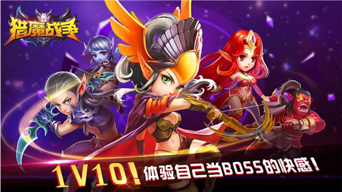 猎魔战争图1