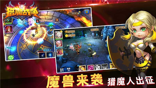 猎魔战争图3