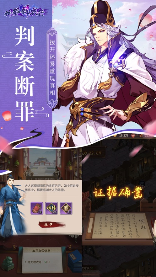 神都锦衣行手游官网下载安卓版图1