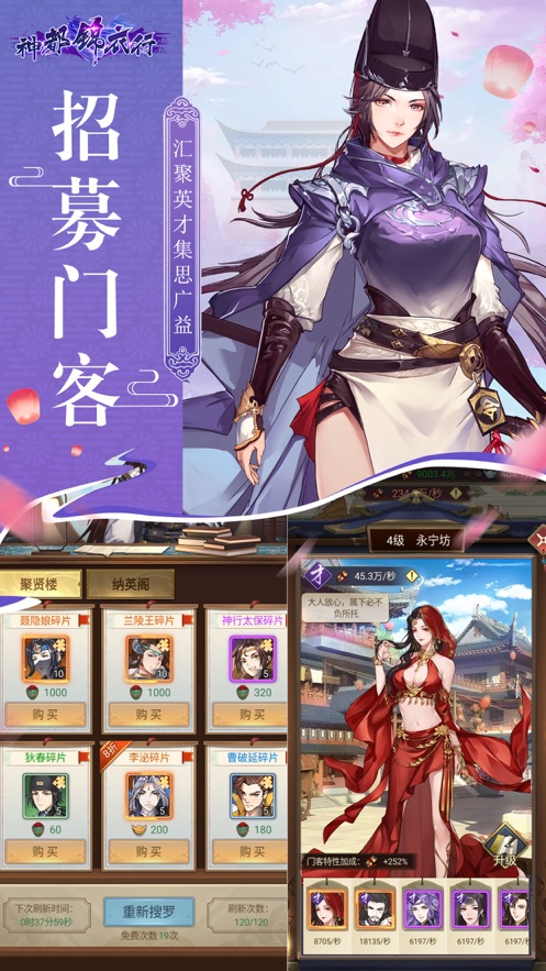 神都锦衣行手游官网下载安卓版图2