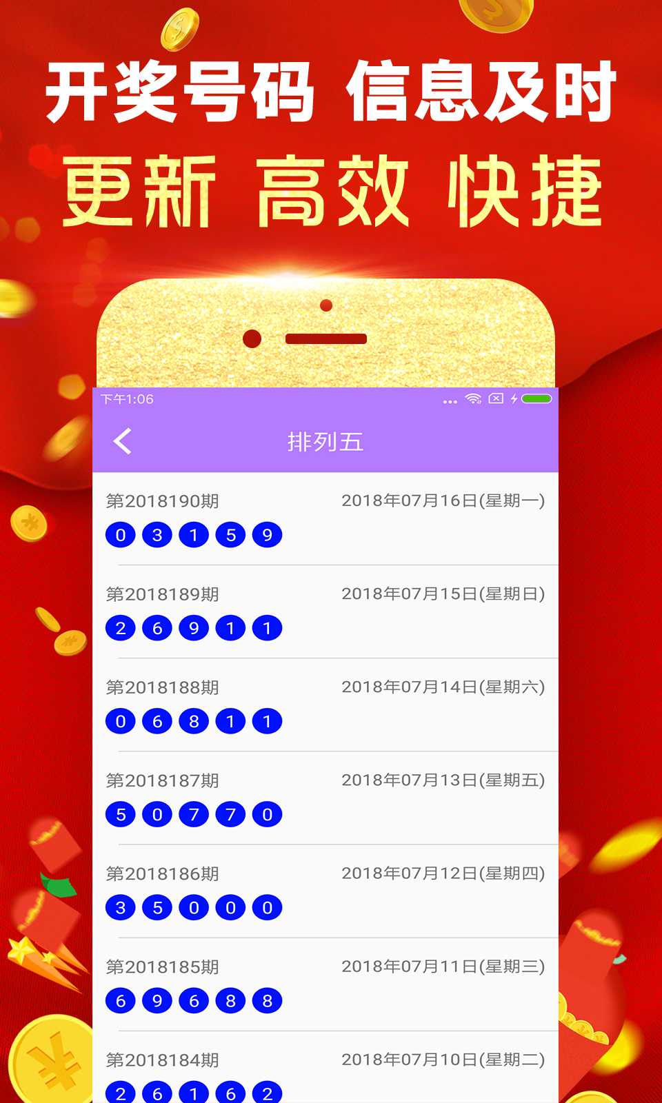 五百万彩票手机app下载图1