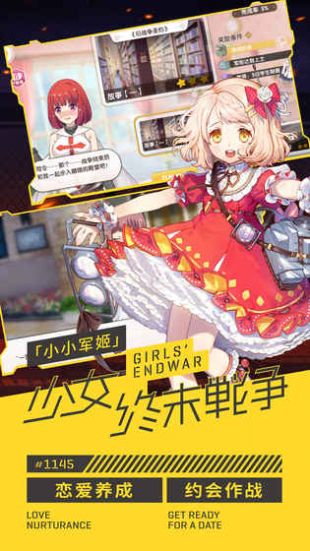 小小军姬破解版图1