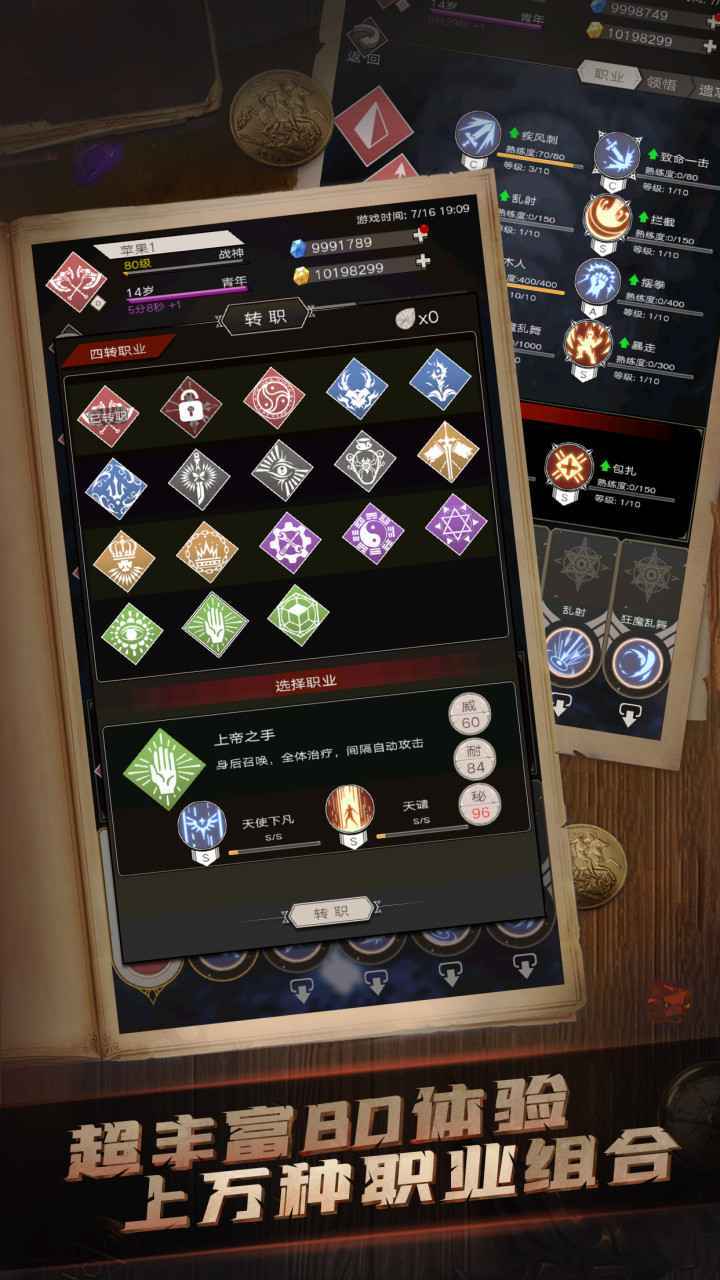 不朽之旅图2