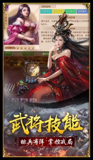 逍遥春秋图1