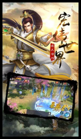 逍遥春秋图2