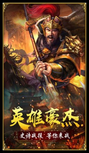 逍遥春秋图3