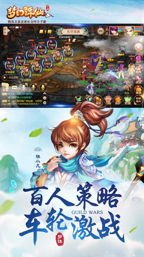 梦幻诛仙私服图2