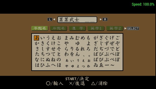 侍道图2