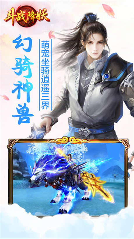 斗战降妖图2