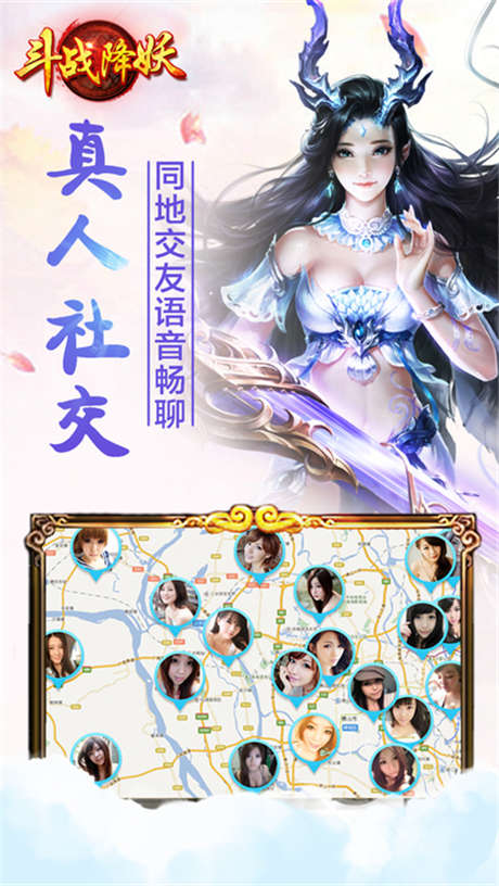 斗战降妖图3