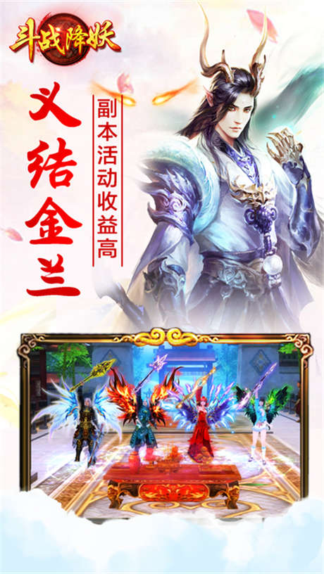 斗战降妖图4