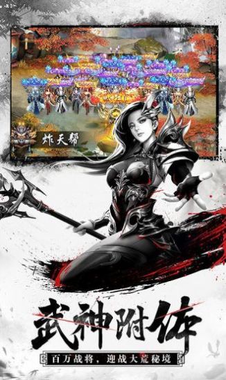 万天丹帝手游官方正版图2