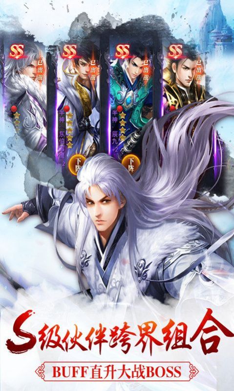 雪鹰战神手游官方版图4