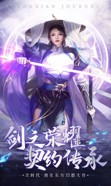 神州风云录手游官网版图7