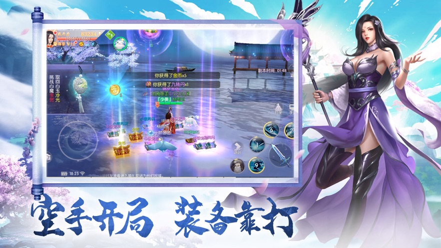 九世剑仙手游官方版图1