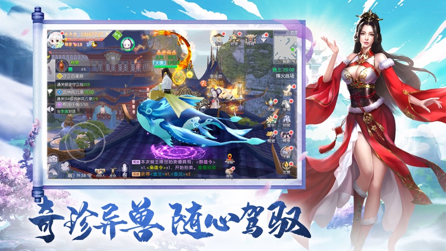 九世剑仙手游官方版图2
