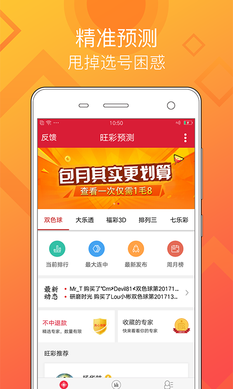 900彩票app下载手机版图2