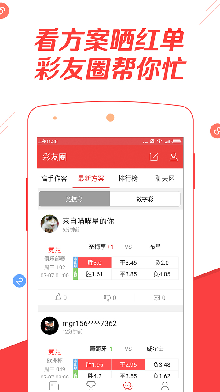 909彩票官网下载手机版图1