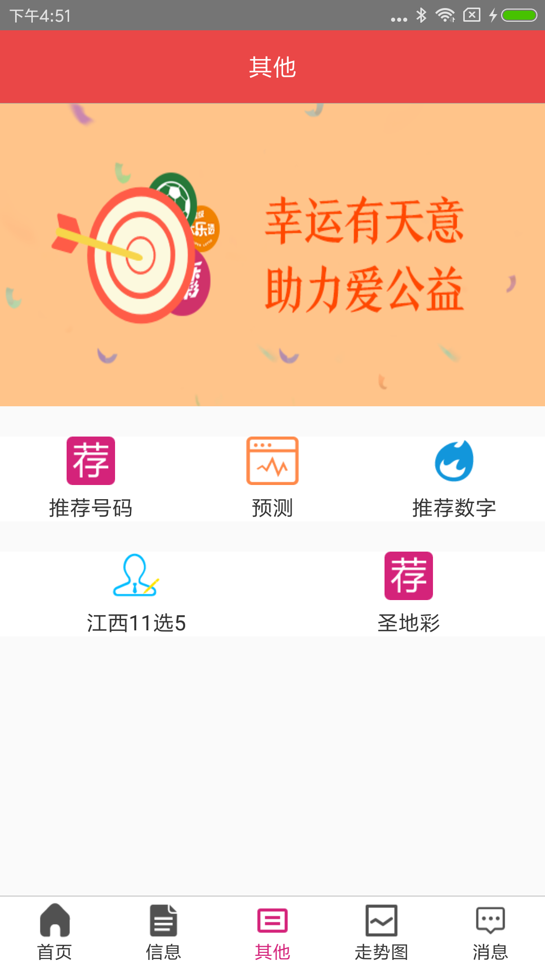 909彩票官网下载手机版图2