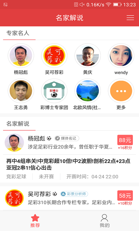 909彩票官网下载手机版图3