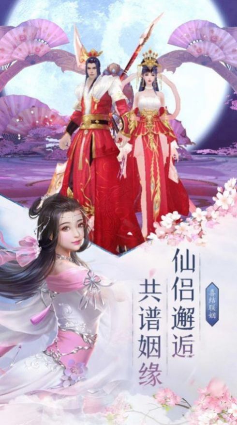 天羽修真传官网正版手游图4