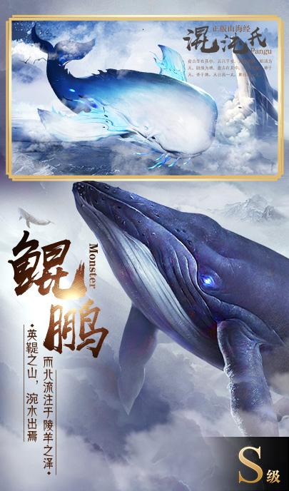 山海经重启手游官网版图3