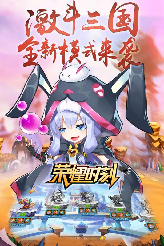 荣耀时刻图1