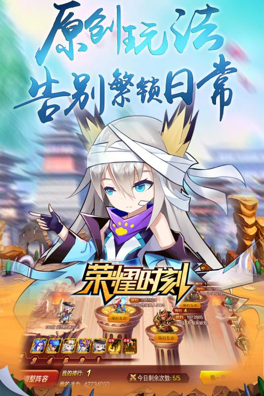荣耀时刻图2