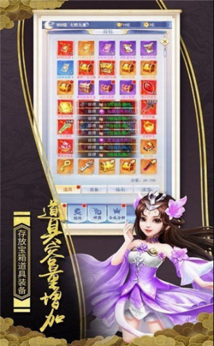 仙剑之侠心铮骨图2