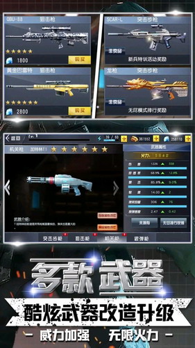 火线枪战图2