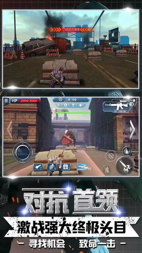 火线枪战图3