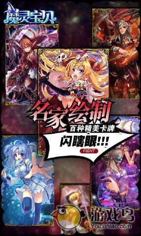 魔灵宝贝图1