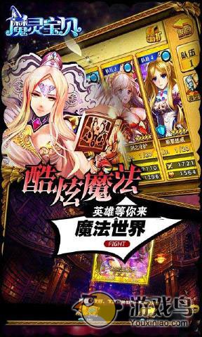 魔灵宝贝图2