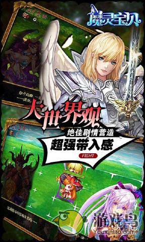 魔灵宝贝图4
